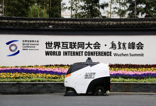 第五届世界互联网大会 区块链技术崭露头角，蚂蚁金服成唯一获奖企业
